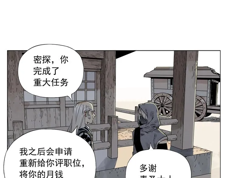 第95话 可靠的男人 第43页