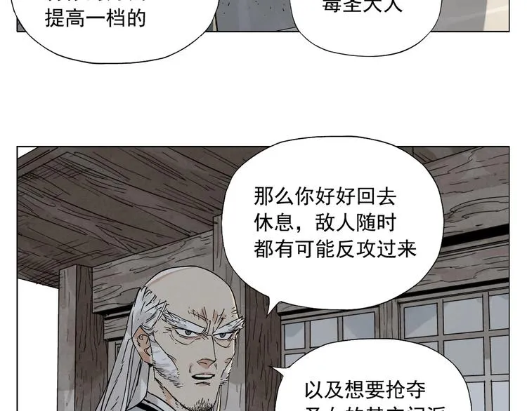 第95话 可靠的男人 第44页