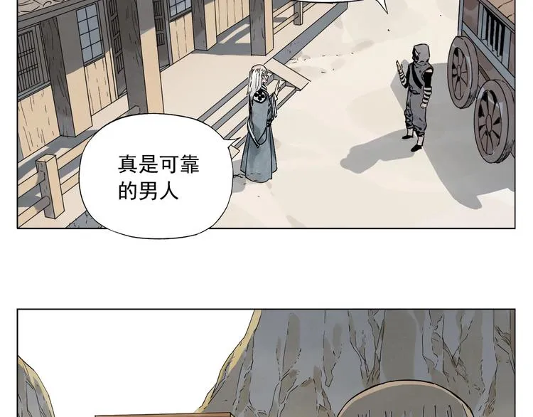 第95话 可靠的男人 第46页