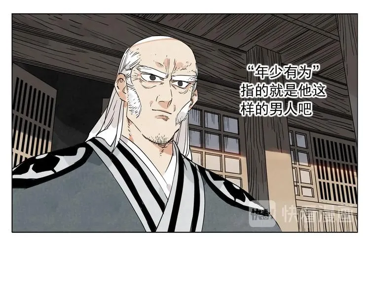 第95话 可靠的男人 第48页