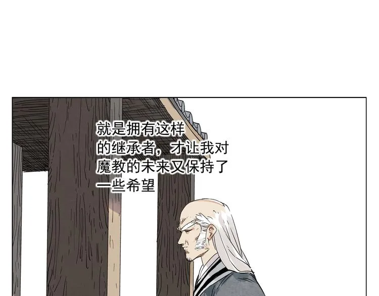 第95话 可靠的男人 第50页