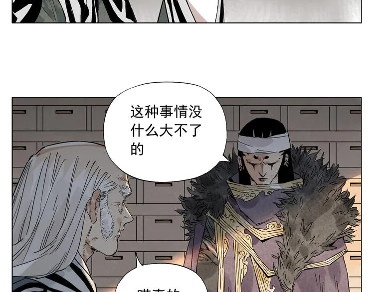 第95话 可靠的男人 第58页