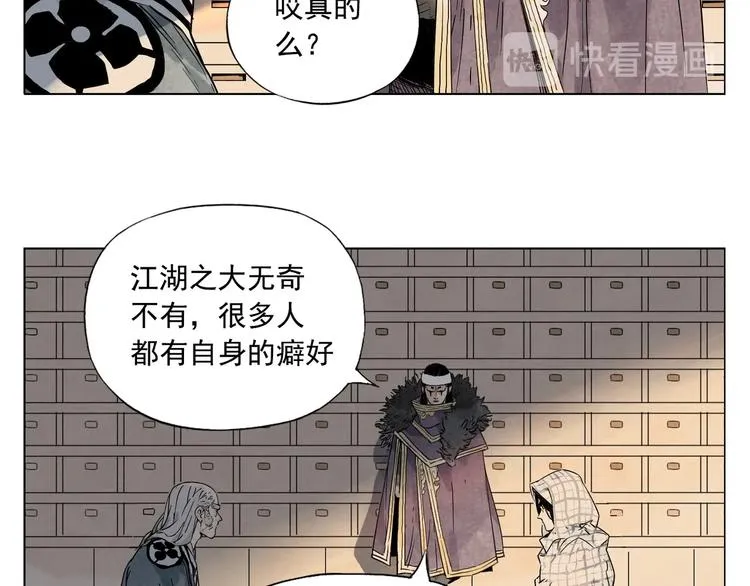 第95话 可靠的男人 第59页