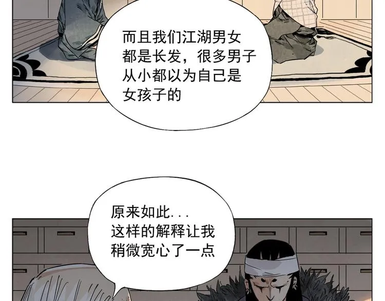 第95话 可靠的男人 第60页