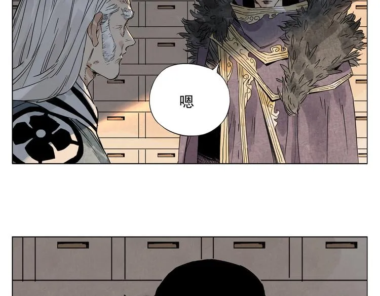 第95话 可靠的男人 第61页