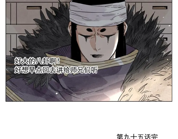 第95话 可靠的男人 第62页