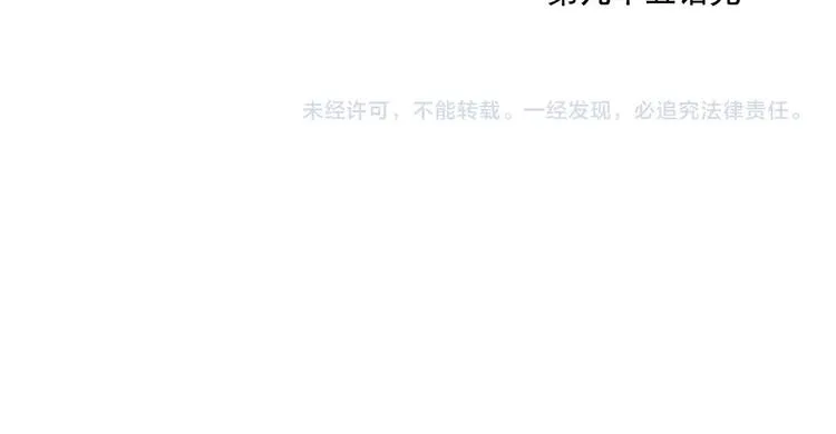 第95话 可靠的男人 第63页