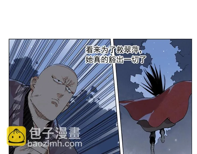 第95话 可靠的男人 第66页