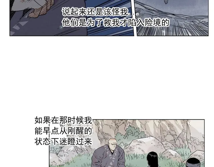 第95话 可靠的男人 第67页