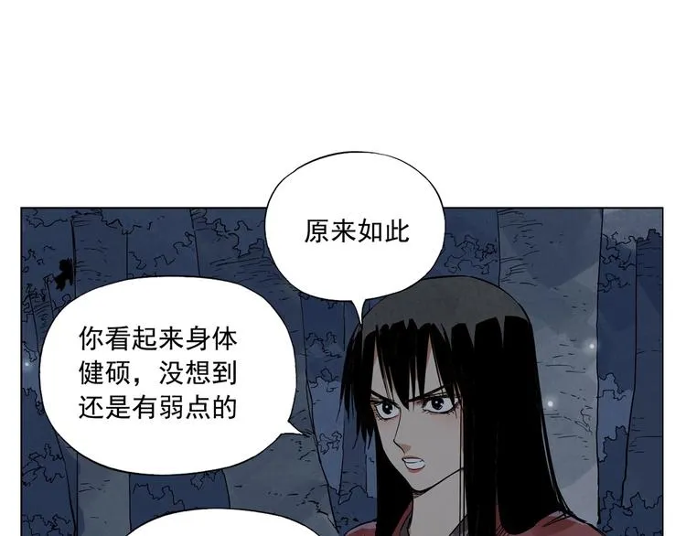 第95话 可靠的男人 第71页