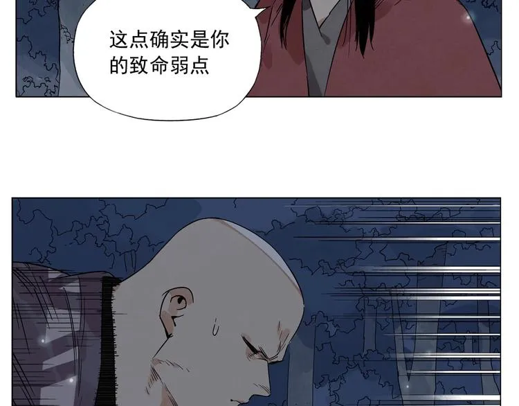 第95话 可靠的男人 第72页