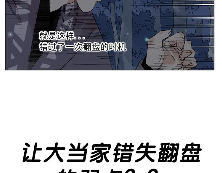 第95话 可靠的男人 第73页