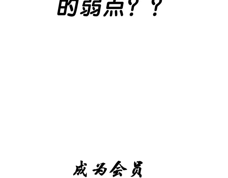 第95话 可靠的男人 第74页