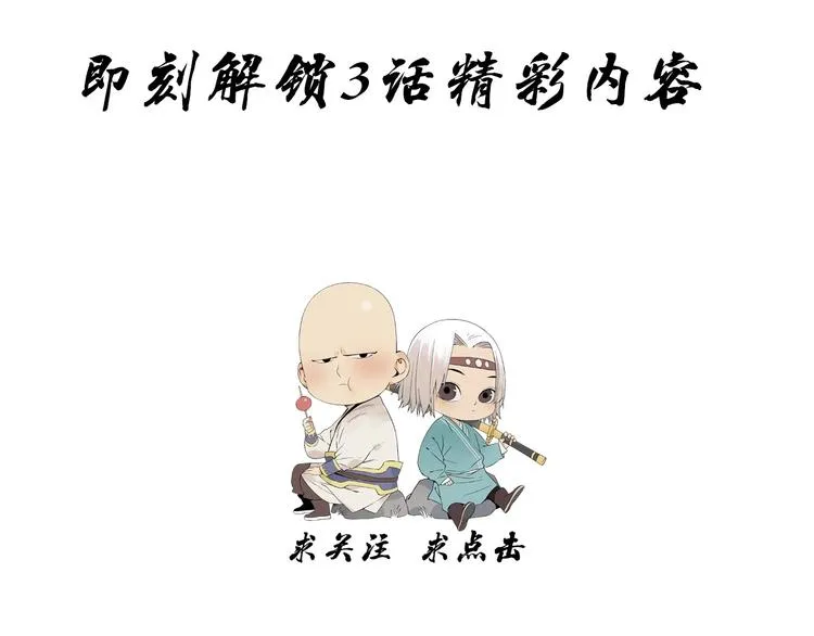 第95话 可靠的男人 第75页