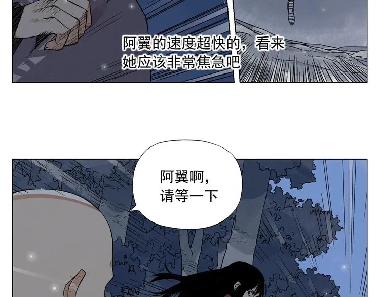 第96话 但不后悔 第6页