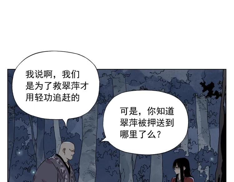 第96话 但不后悔 第10页