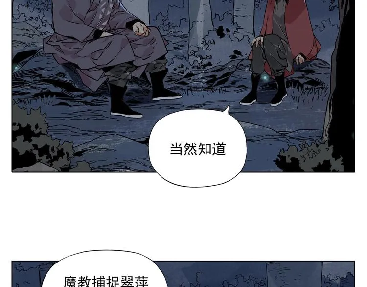 第96话 但不后悔 第11页