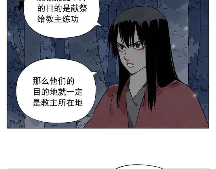 第96话 但不后悔 第12页