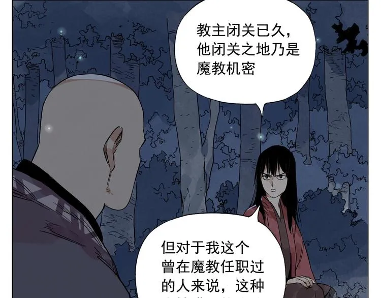 第96话 但不后悔 第13页