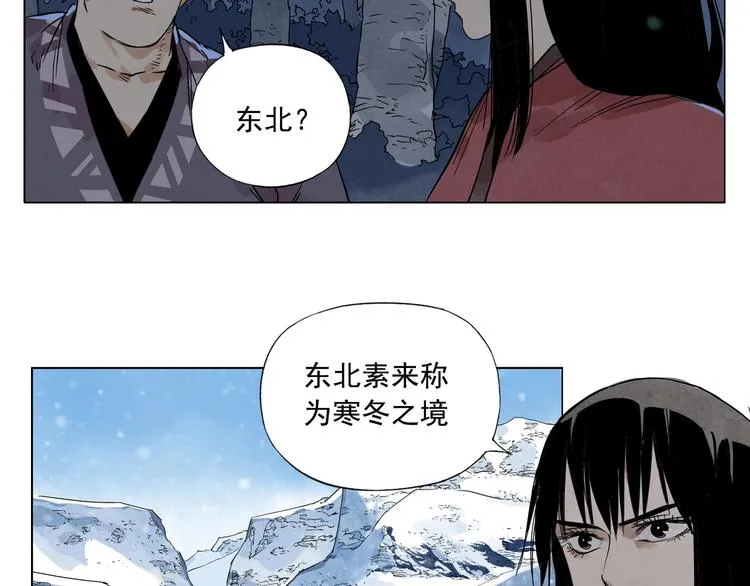 第96话 但不后悔 第15页