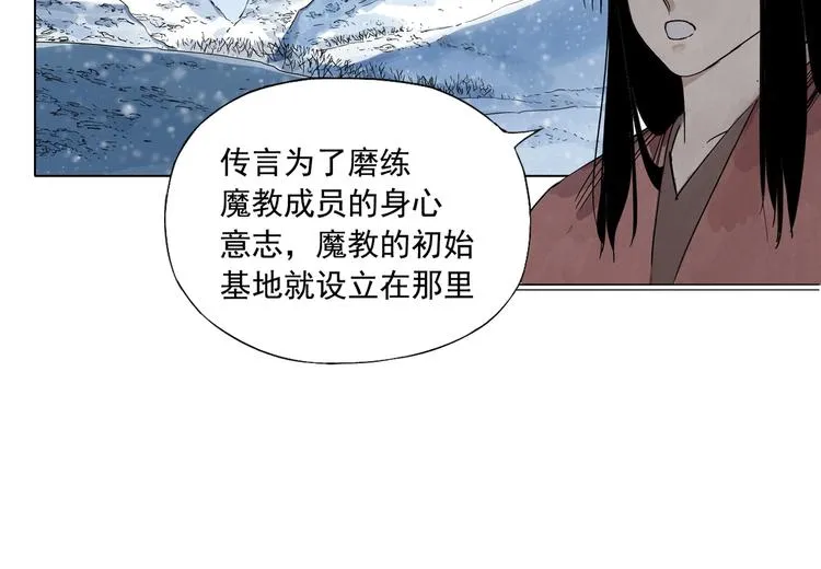 第96话 但不后悔 第16页