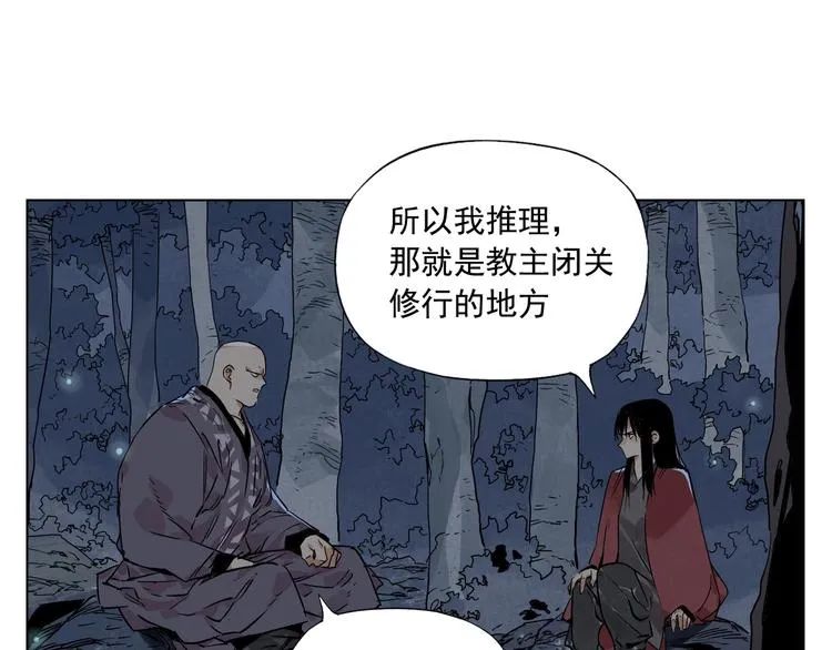 第96话 但不后悔 第17页
