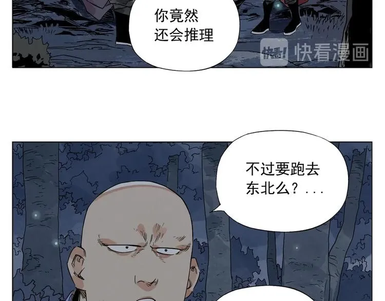 第96话 但不后悔 第18页