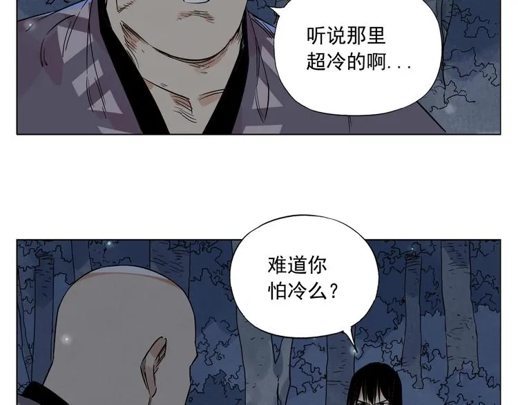 第96话 但不后悔 第19页