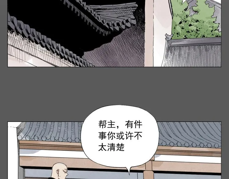第96话 但不后悔 第22页