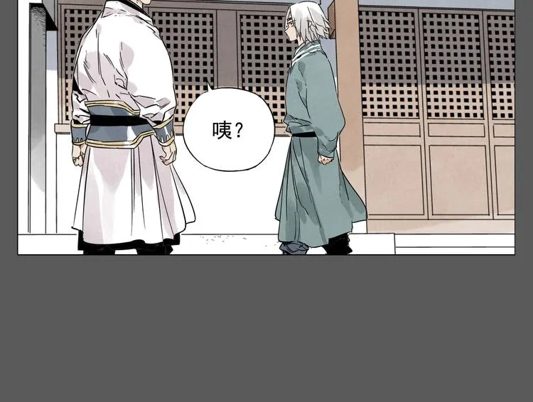 第96话 但不后悔 第23页