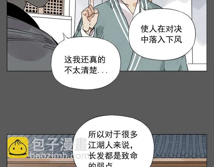 第96话 但不后悔 第25页