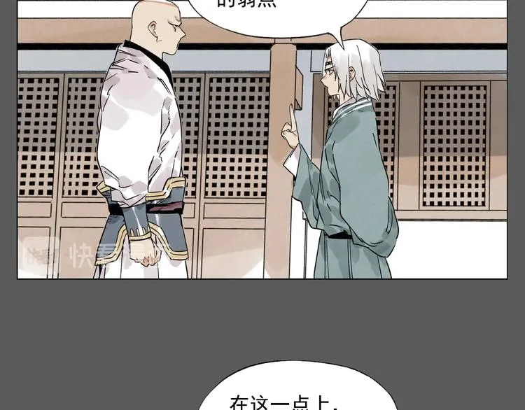 第96话 但不后悔 第26页