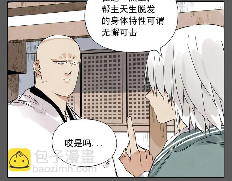 第96话 但不后悔 第27页