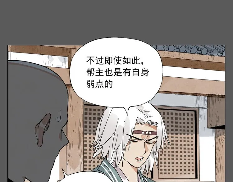 第96话 但不后悔 第28页