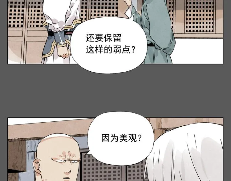 第96话 但不后悔 第30页