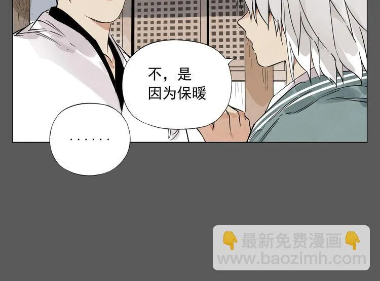 第96话 但不后悔 第31页