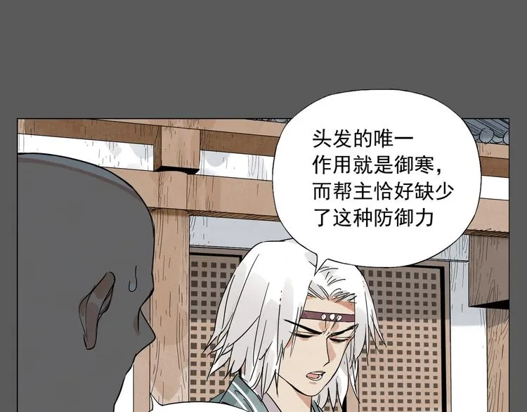 第96话 但不后悔 第32页