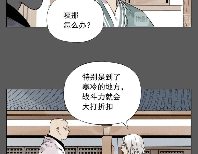 第96话 但不后悔 第33页