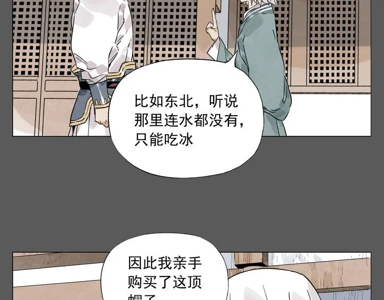 第96话 但不后悔 第34页