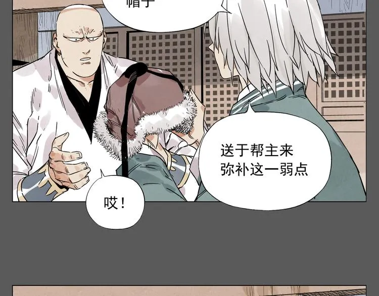 第96话 但不后悔 第35页