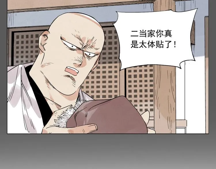 第96话 但不后悔 第36页