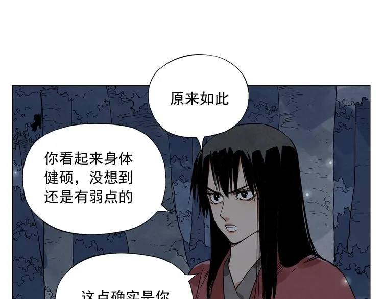 第96话 但不后悔 第40页