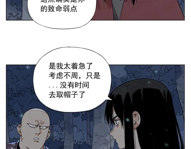 第96话 但不后悔 第41页