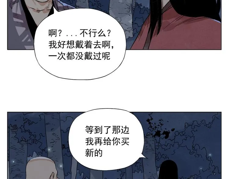 第96话 但不后悔 第42页