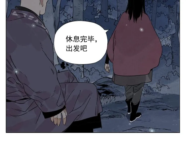 第96话 但不后悔 第43页
