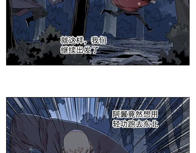 第96话 但不后悔 第45页