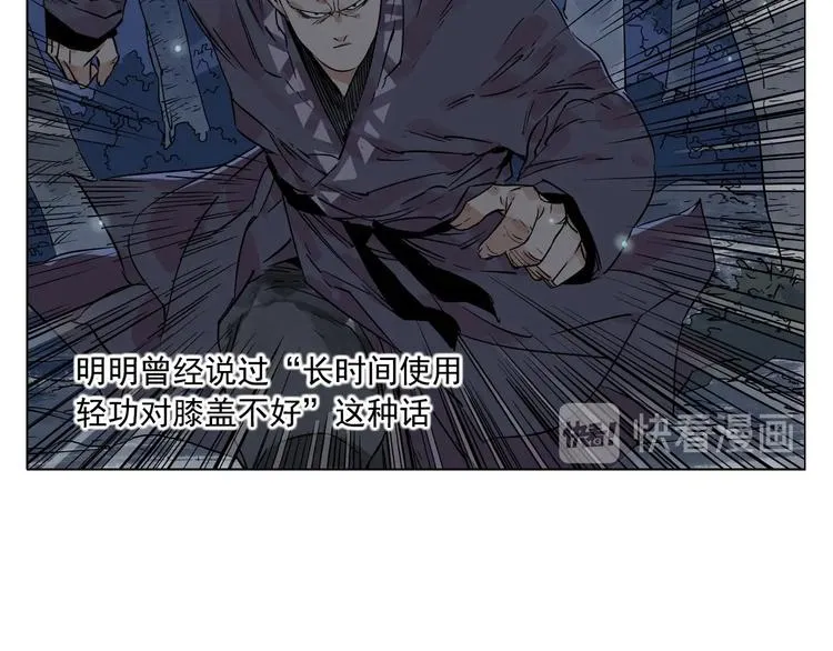 第96话 但不后悔 第46页