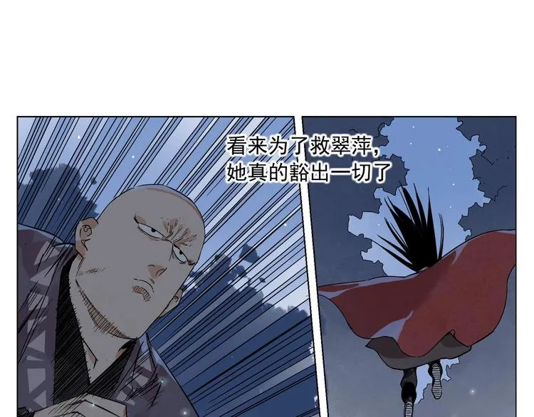 第96话 但不后悔 第48页