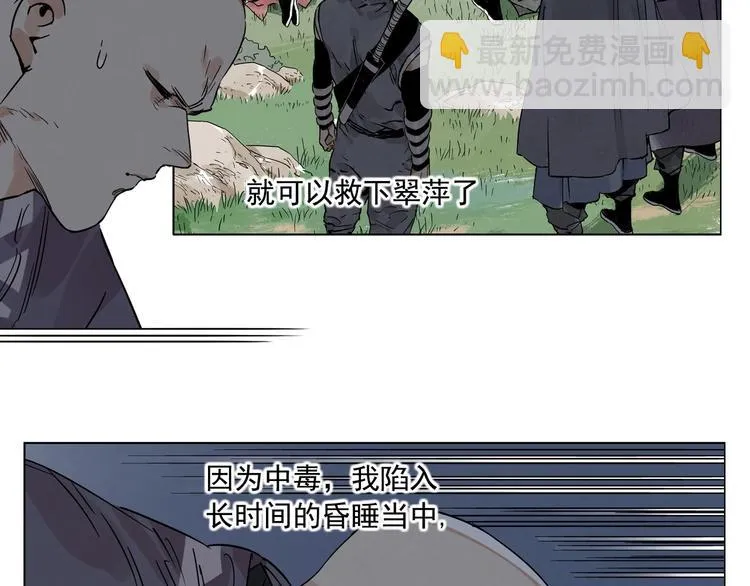 第96话 但不后悔 第50页