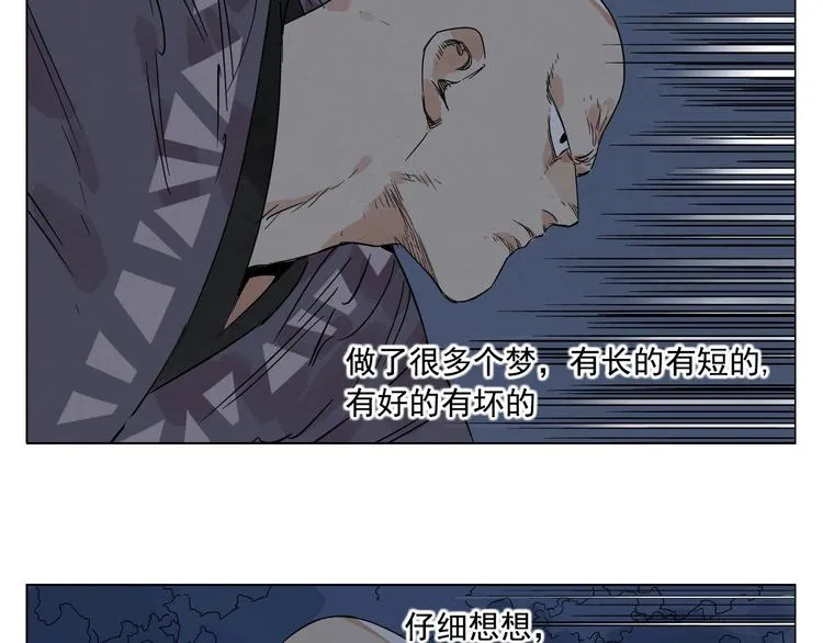 第96话 但不后悔 第51页